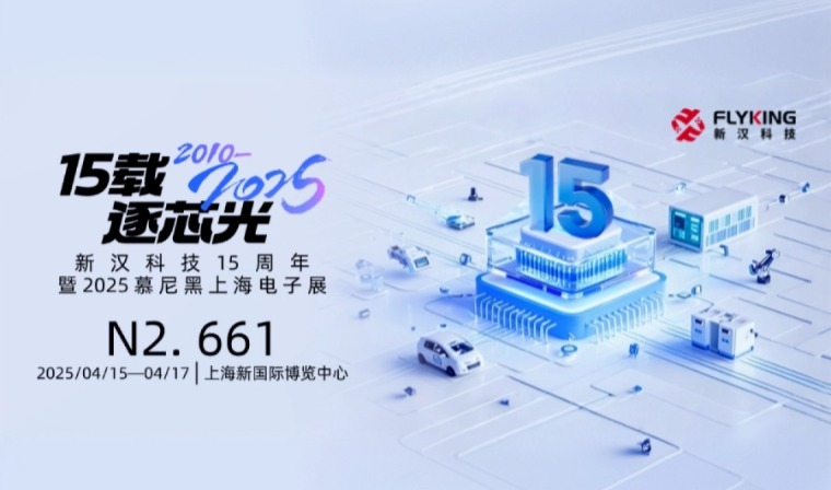 慕展回顧 | 15載榮耀，感謝陪伴